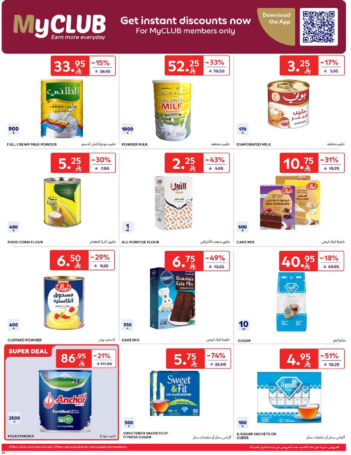 carrefour-saudi offers from 9apr to 1apr 2025 عروض كارفور السعودية من 9 إبريل حتى 1 إبريل 2025 صفحة رقم 24